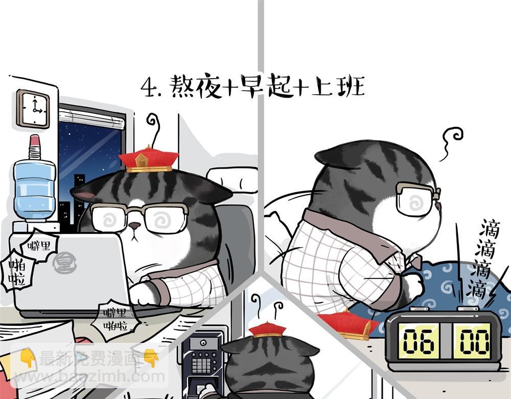 🍘吾皇巴扎黑 第448话 太“刑”了 第28页