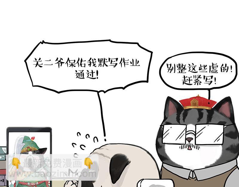 🍘吾皇巴扎黑 第448话 太“刑”了 第30页