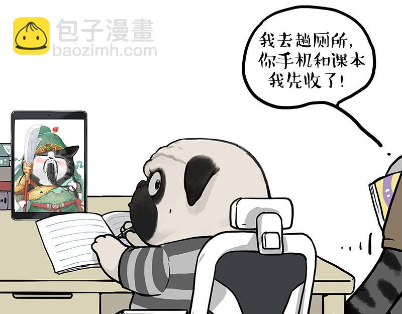 🍘吾皇巴扎黑 第448话 太“刑”了 第32页