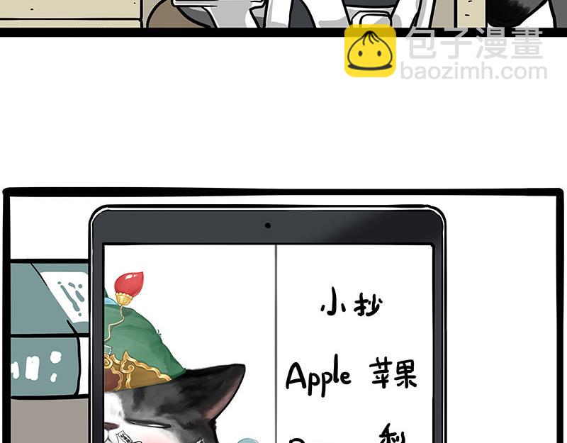 🍘吾皇巴扎黑 第448话 太“刑”了 第33页