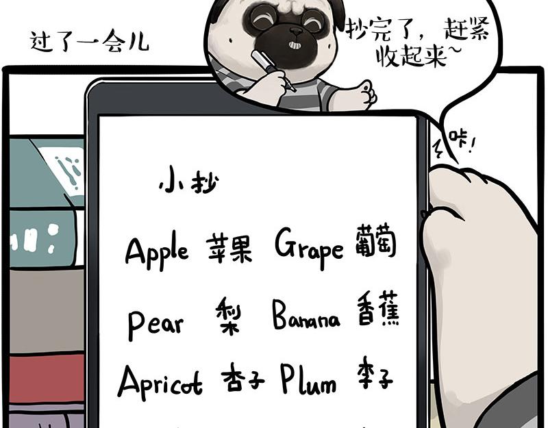 🍘吾皇巴扎黑 第448话 太“刑”了 第35页