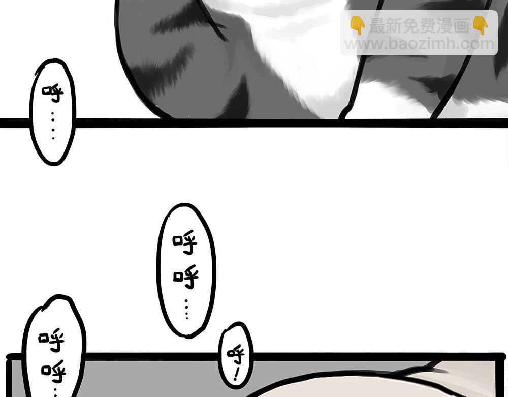 🍘吾皇巴扎黑 第448话 太“刑”了 第4页