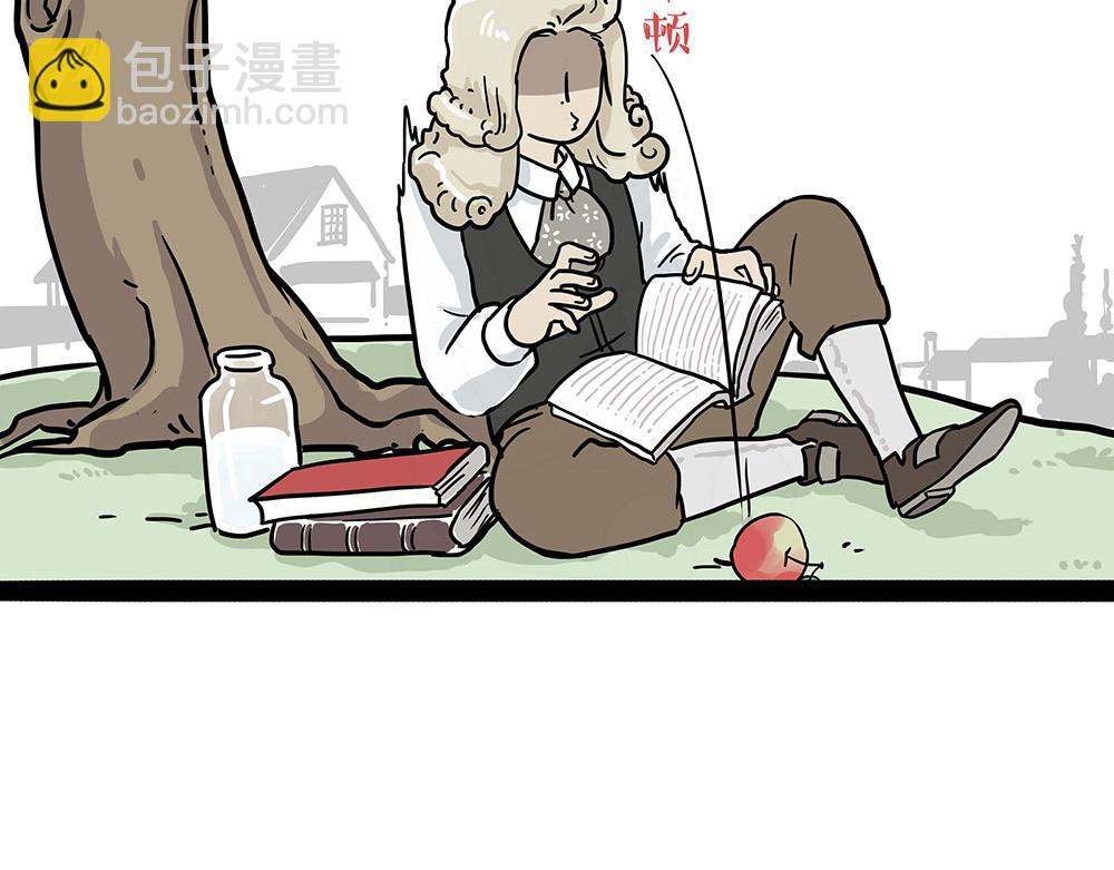 🍘吾皇巴扎黑 第448话 太“刑”了 第42页