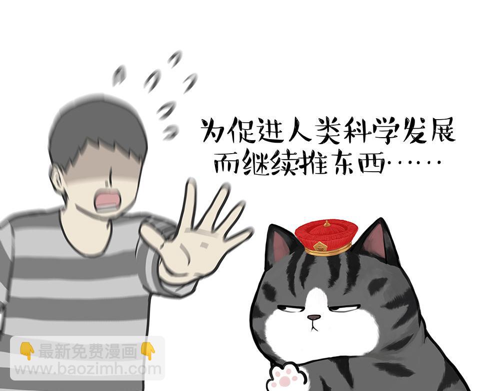🍘吾皇巴扎黑 第448话 太“刑”了 第44页