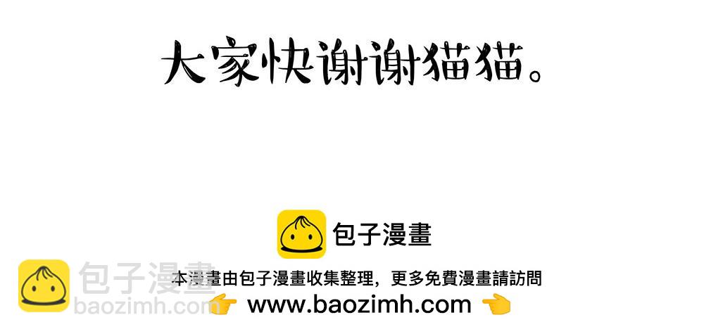 🍘吾皇巴扎黑 第448话 太“刑”了 第46页