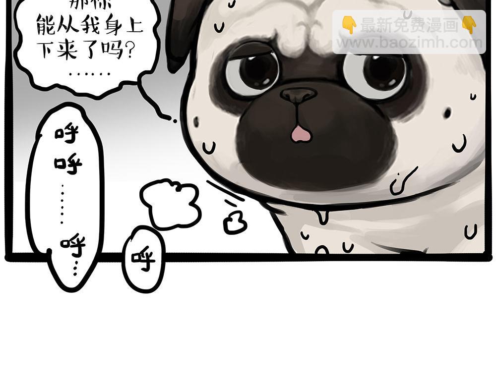 🍘吾皇巴扎黑 第448话 太“刑”了 第6页