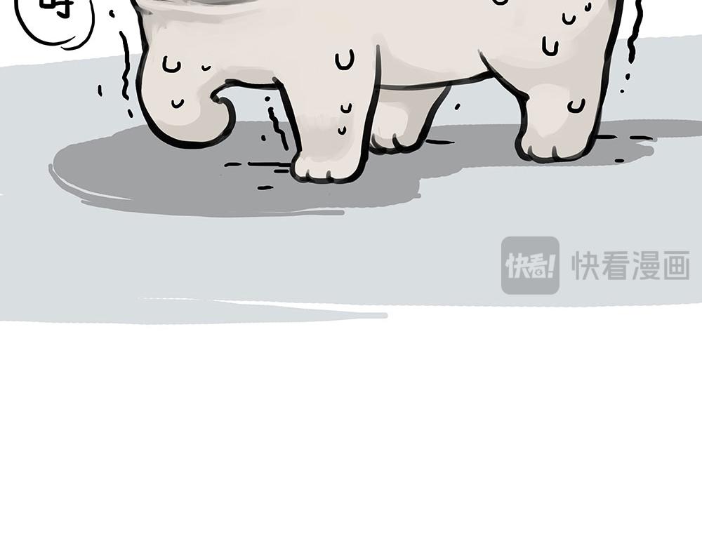 🍘吾皇巴扎黑 第448话 太“刑”了 第8页