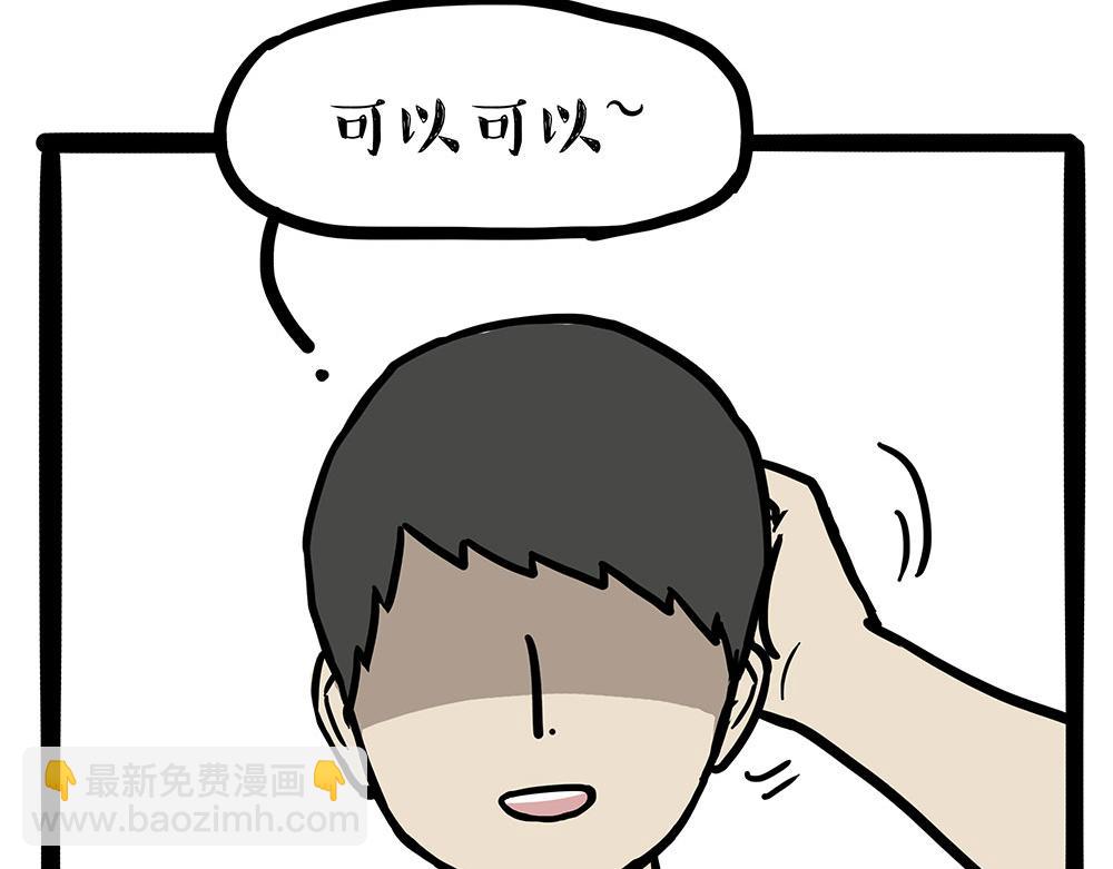 🍘吾皇巴扎黑 第450话 黑黑过来！ 第19页