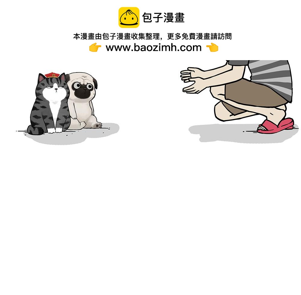 🍘吾皇巴扎黑 第450话 黑黑过来！ 第2页