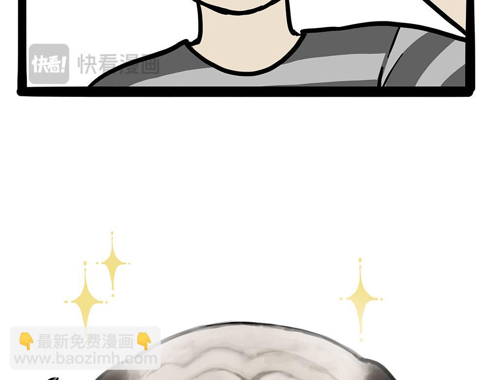 🍘吾皇巴扎黑 第450话 黑黑过来！ 第20页