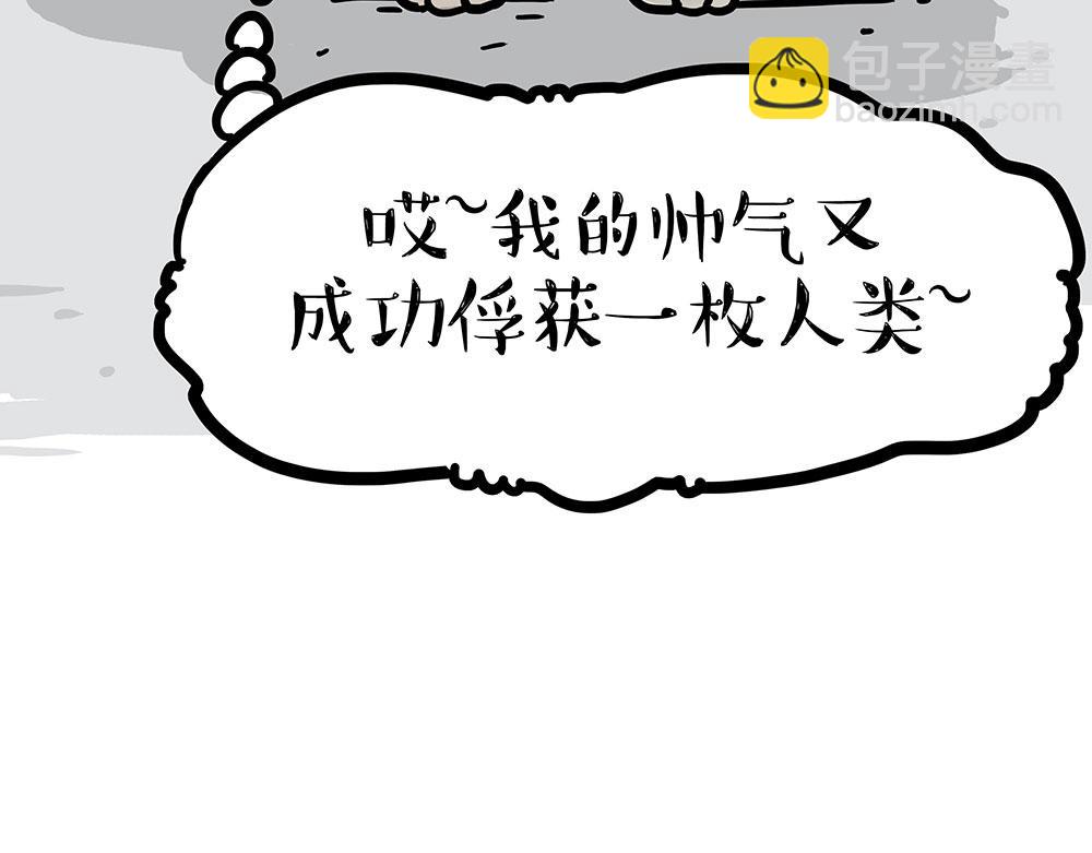 🍘吾皇巴扎黑 第450话 黑黑过来！ 第22页