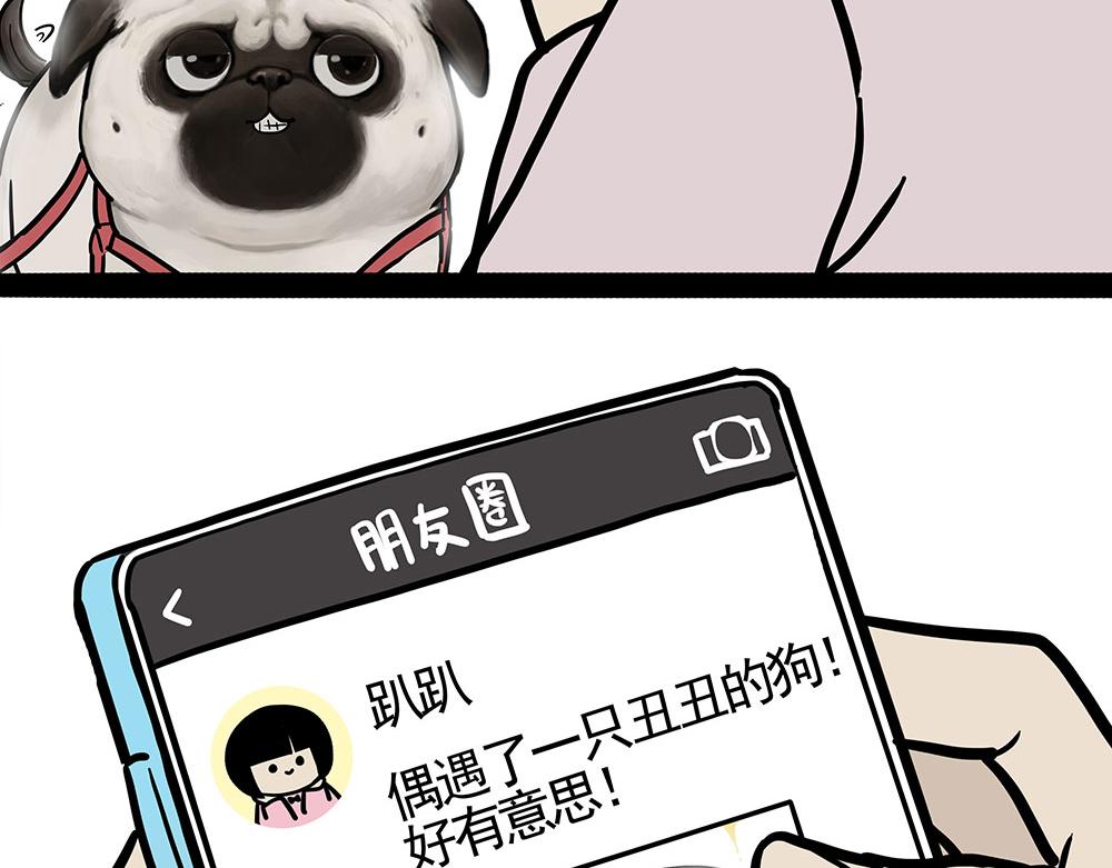 🍘吾皇巴扎黑 第450话 黑黑过来！ 第24页