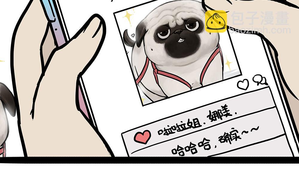 🍘吾皇巴扎黑 第450话 黑黑过来！ 第25页