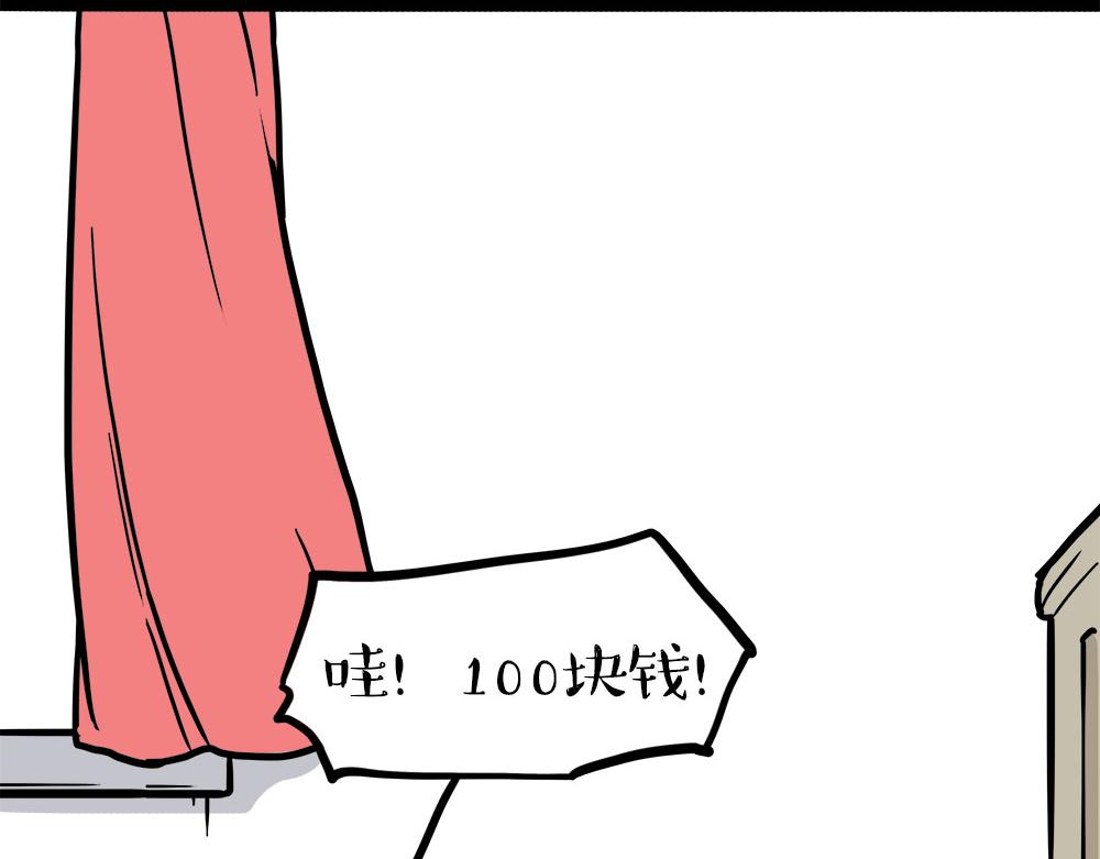 🍘吾皇巴扎黑 第450话 黑黑过来！ 第27页