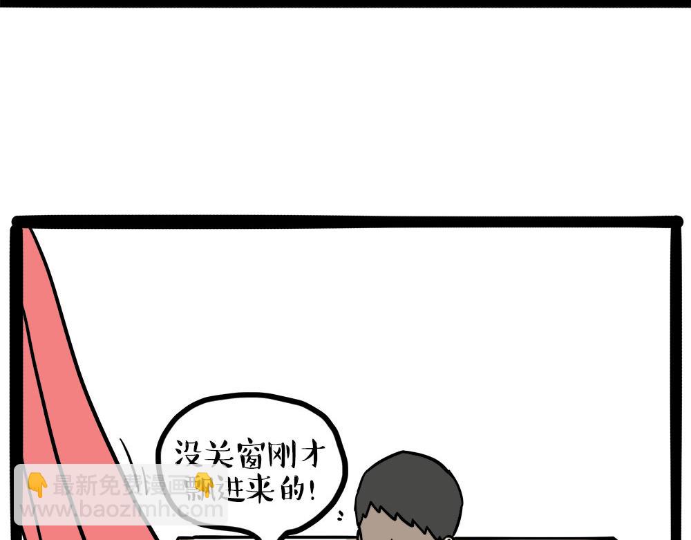 🍘吾皇巴扎黑 第450话 黑黑过来！ 第30页