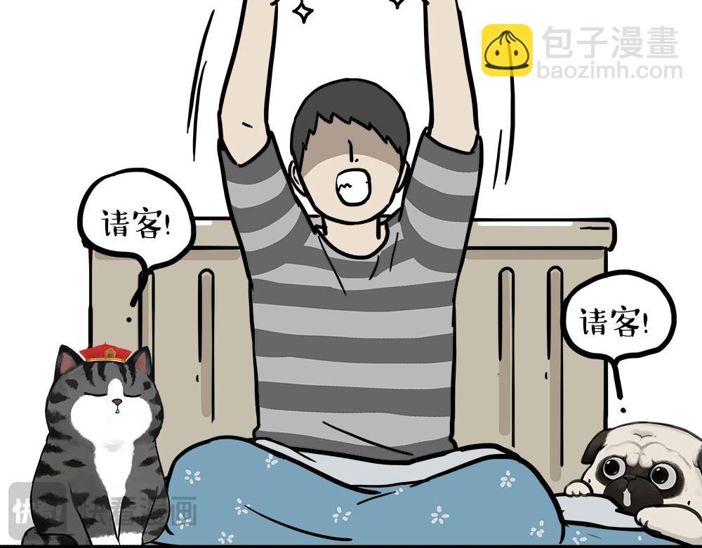 🍘吾皇巴扎黑 第450话 黑黑过来！ 第32页