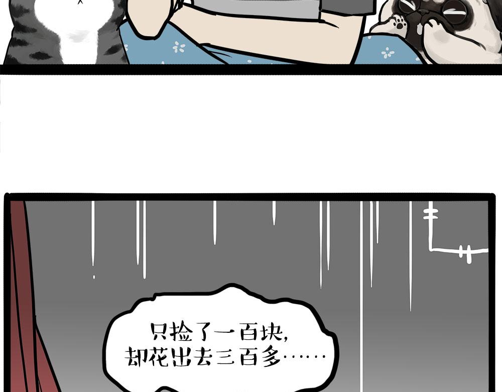 🍘吾皇巴扎黑 第450话 黑黑过来！ 第34页