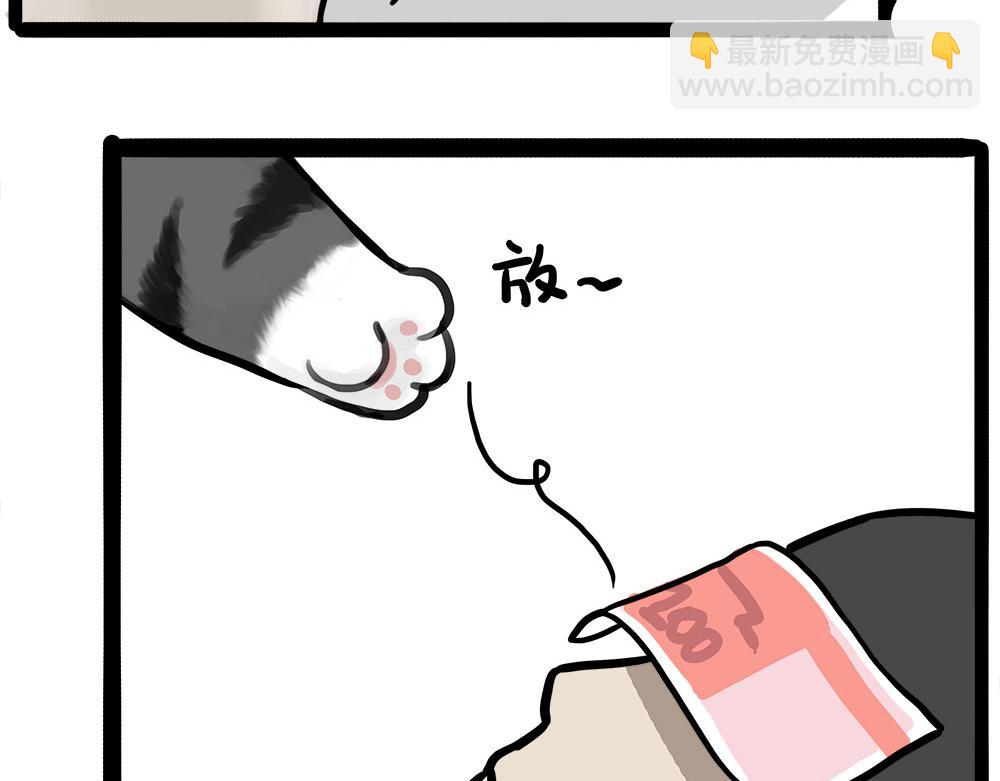 🍘吾皇巴扎黑 第450话 黑黑过来！ 第40页
