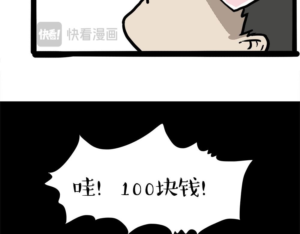 🍘吾皇巴扎黑 第450话 黑黑过来！ 第41页