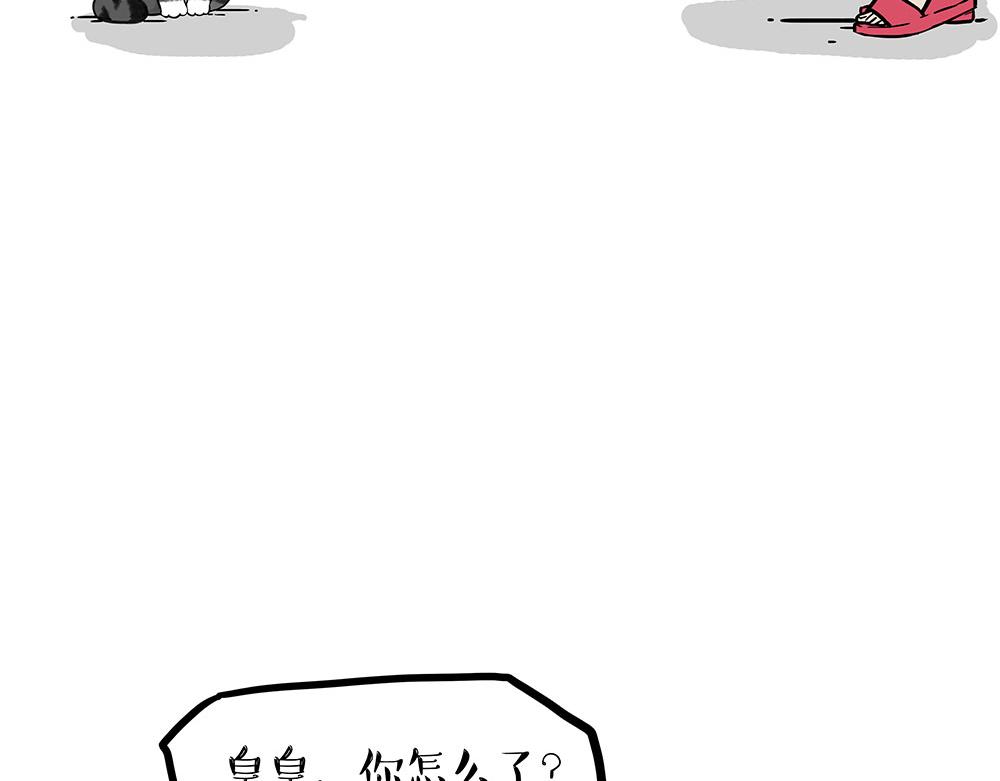 🍘吾皇巴扎黑 第450话 黑黑过来！ 第6页