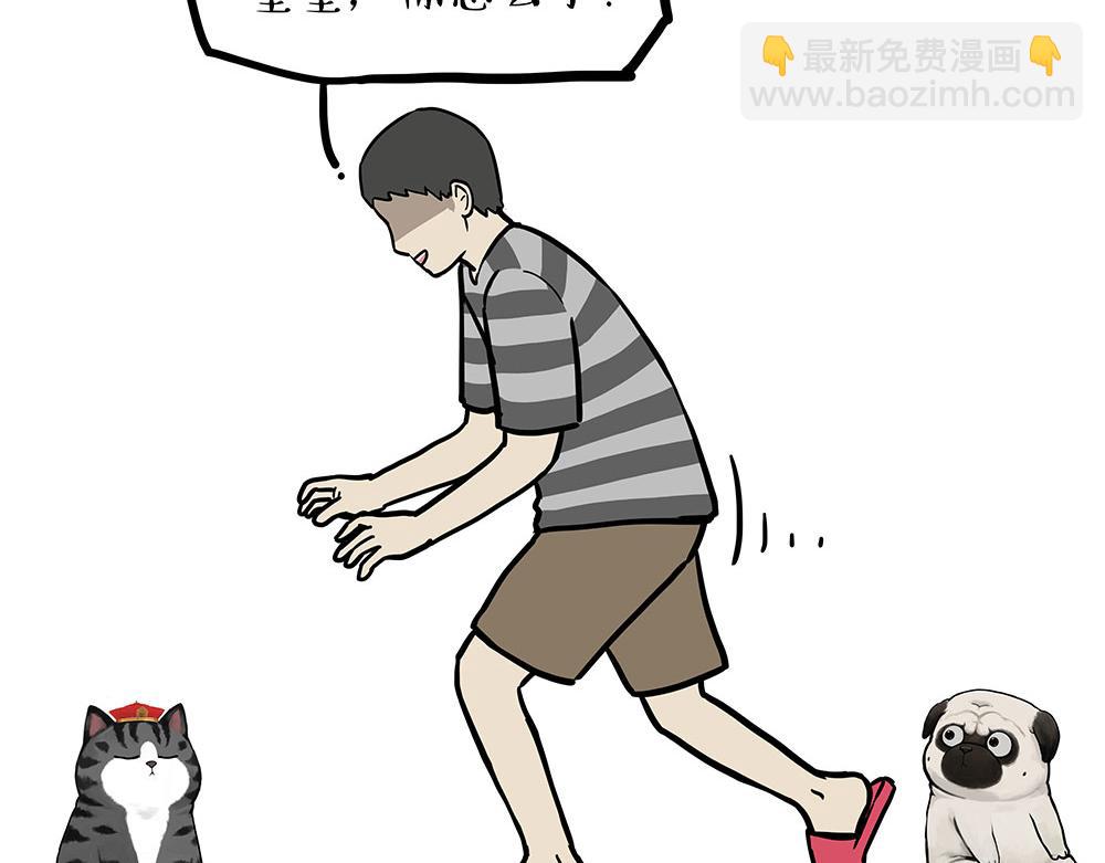 🍘吾皇巴扎黑 第450话 黑黑过来！ 第7页