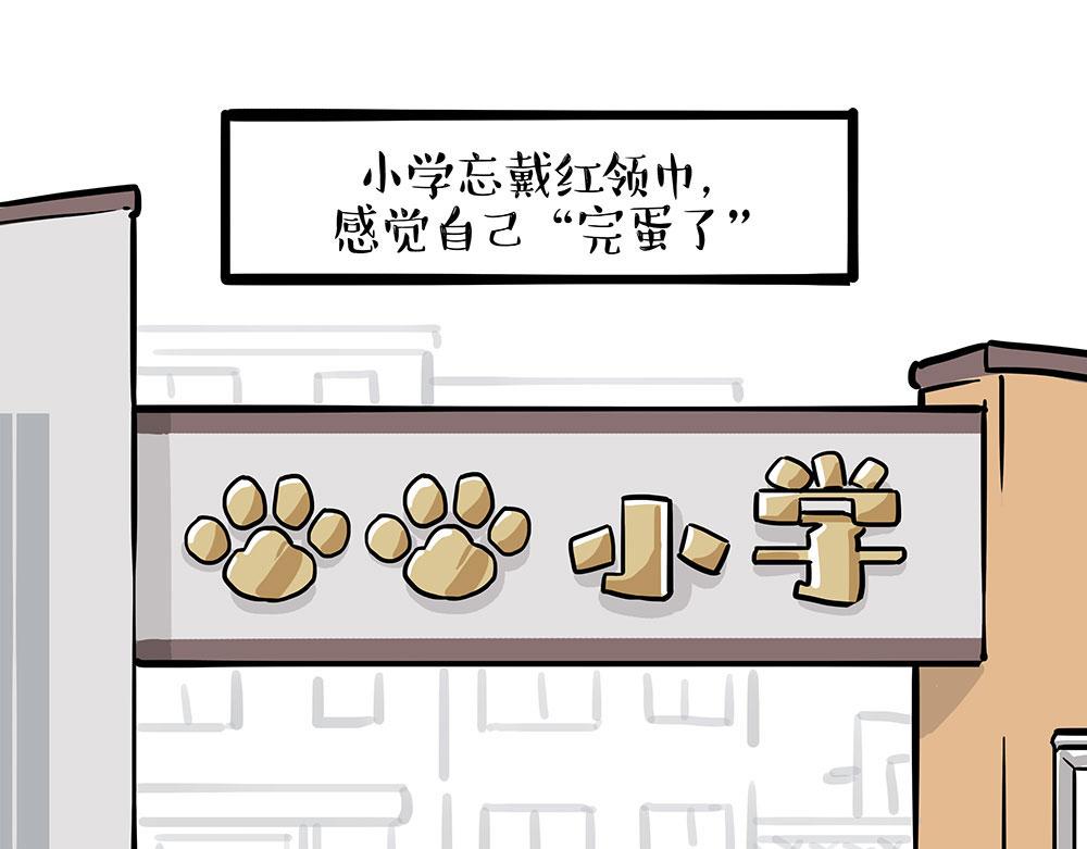 🍘吾皇巴扎黑 第452话 人生的容错率 第1页