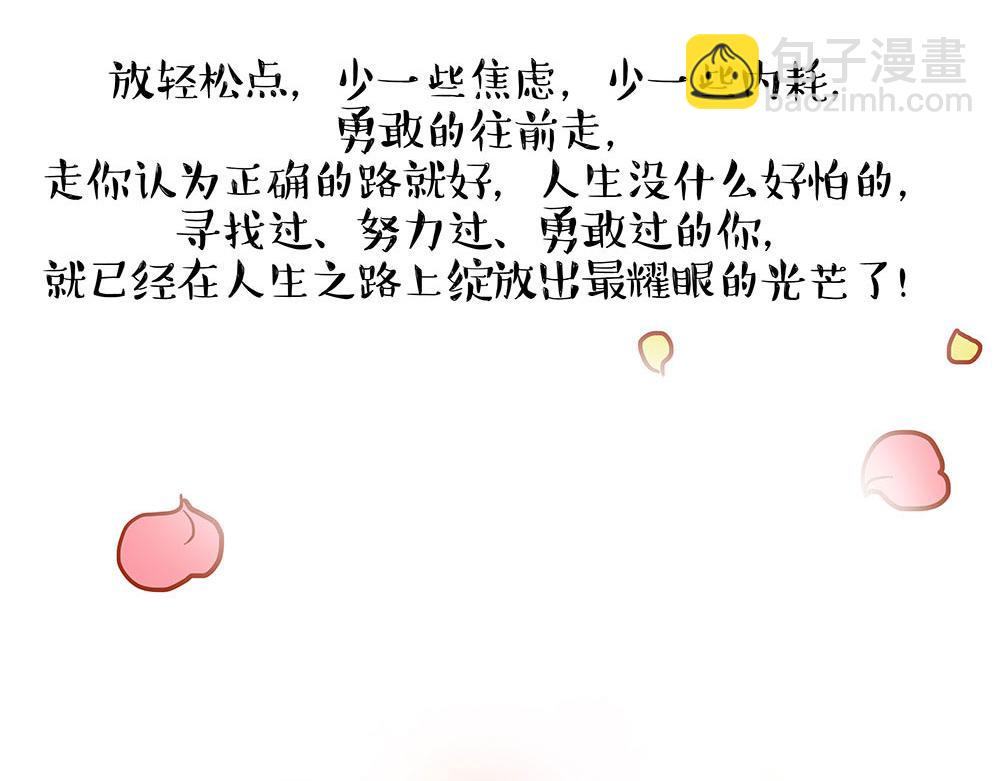 🍘吾皇巴扎黑 第452话 人生的容错率 第19页