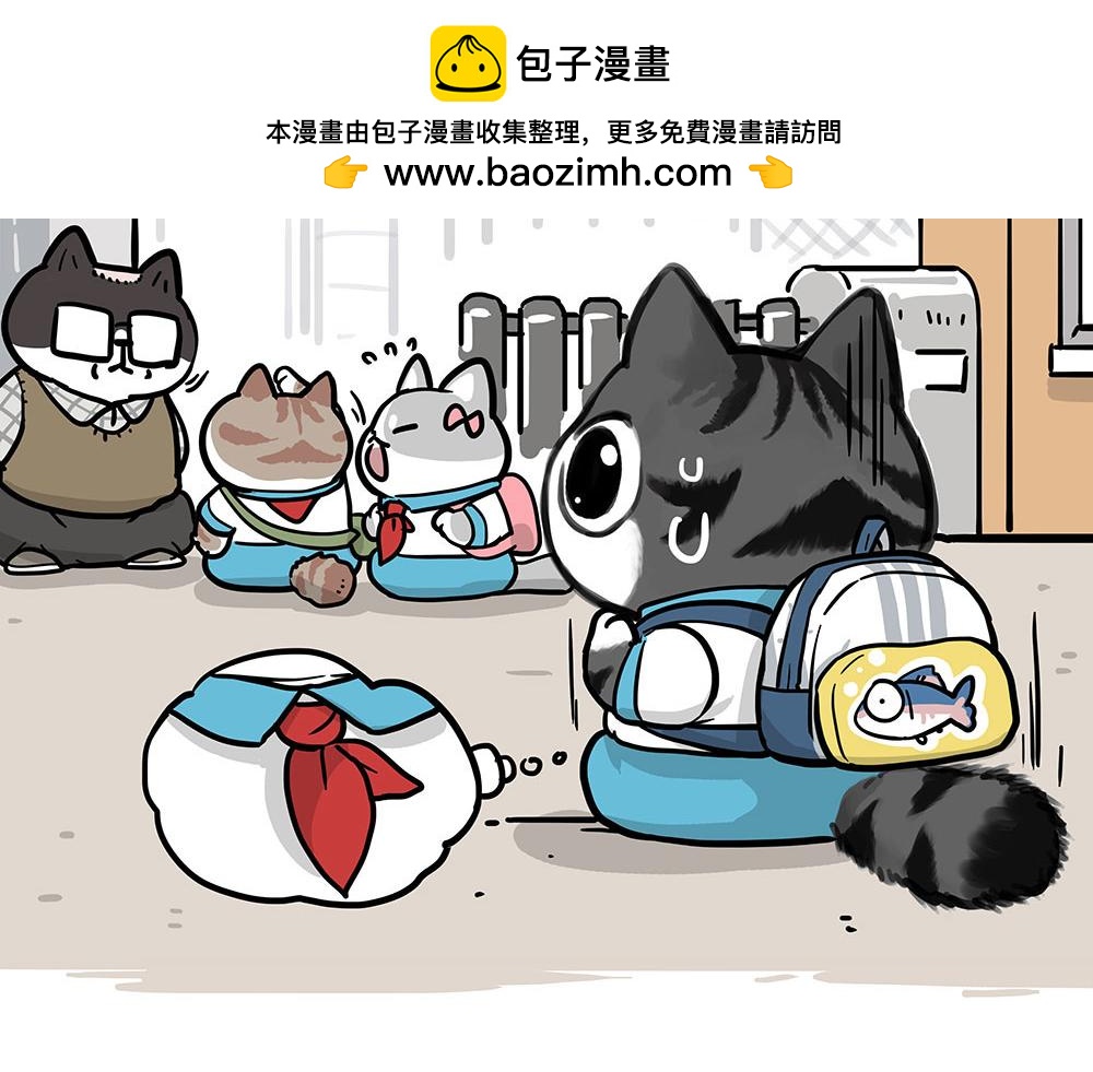 🍘吾皇巴扎黑 第452话 人生的容错率 第2页