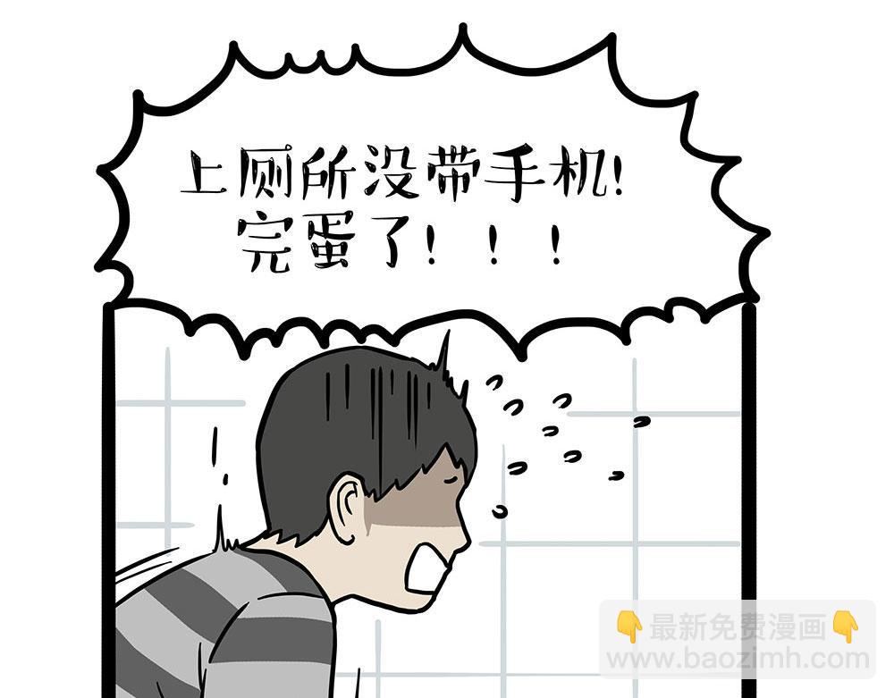 🍘吾皇巴扎黑 第452话 人生的容错率 第22页