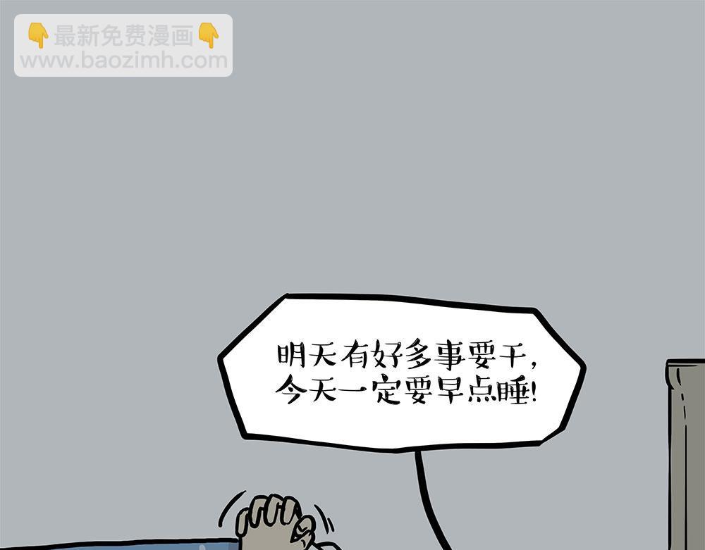 🍘吾皇巴扎黑 第452话 人生的容错率 第24页