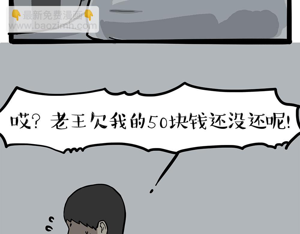 🍘吾皇巴扎黑 第452话 人生的容错率 第27页