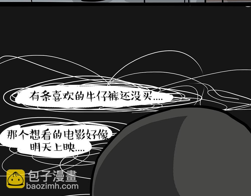 🍘吾皇巴扎黑 第452话 人生的容错率 第29页
