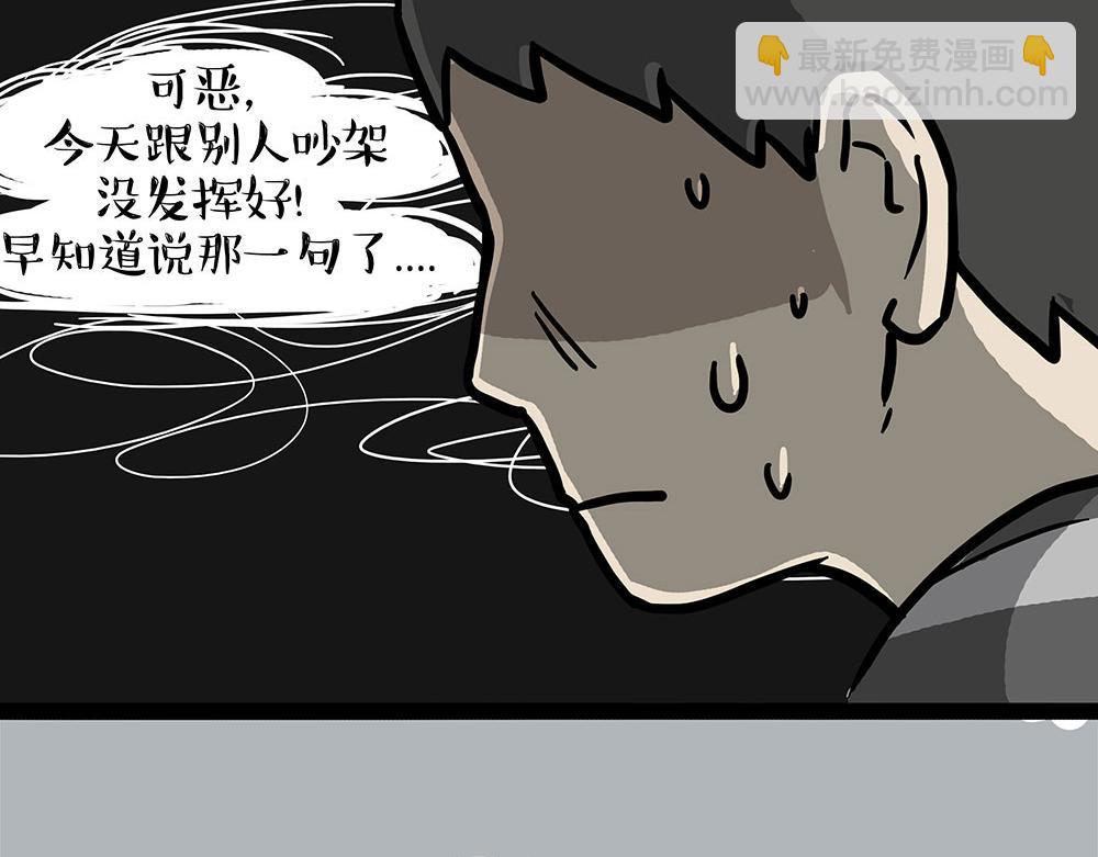 🍘吾皇巴扎黑 第452话 人生的容错率 第30页