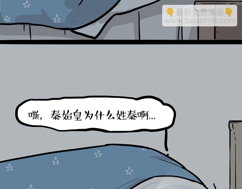 🍘吾皇巴扎黑 第452话 人生的容错率 第34页