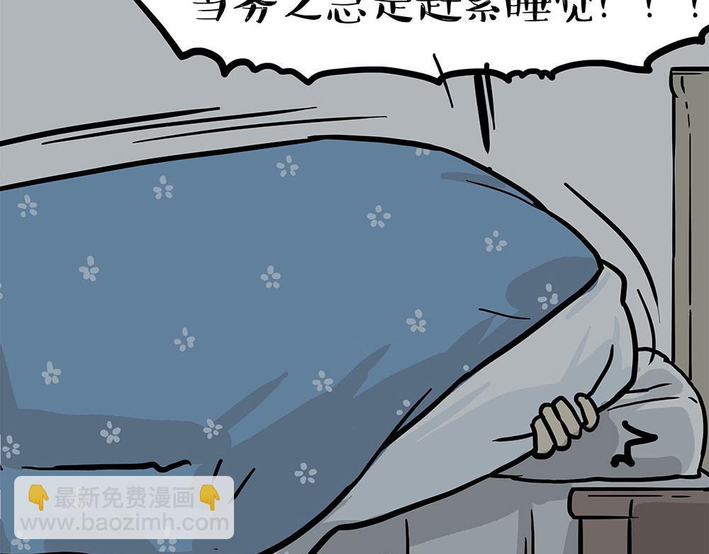 🍘吾皇巴扎黑 第452话 人生的容错率 第36页