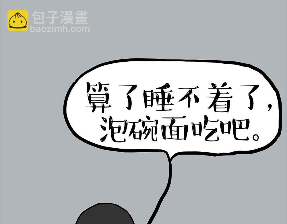 🍘吾皇巴扎黑 第452话 人生的容错率 第39页