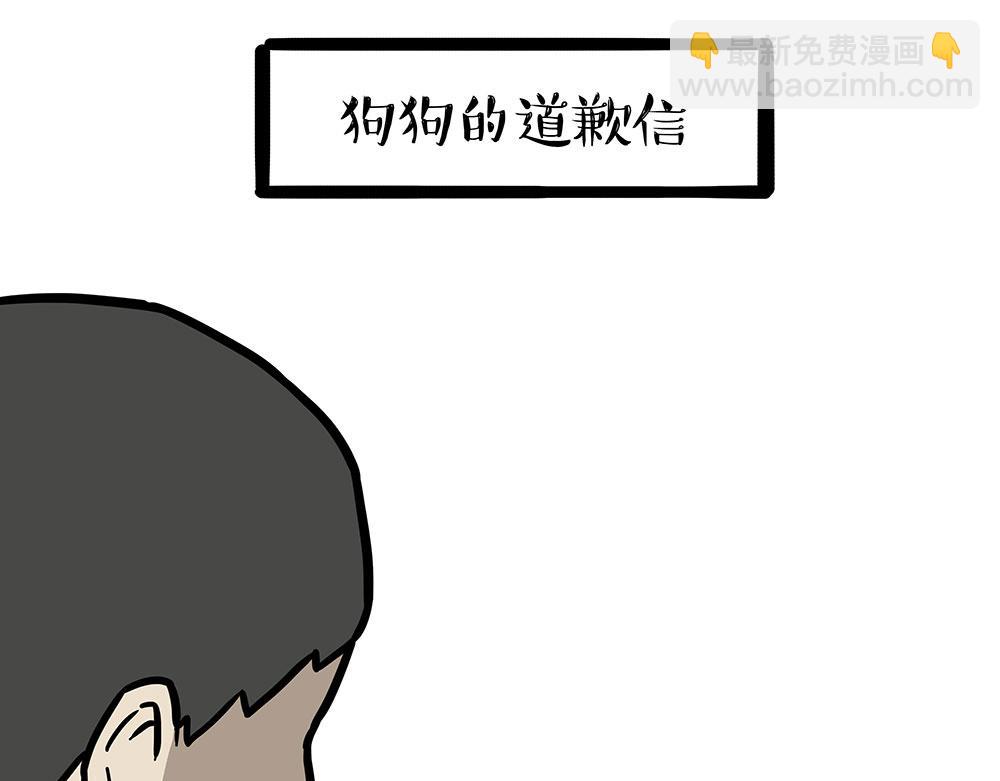 🍘吾皇巴扎黑 第452话 人生的容错率 第42页