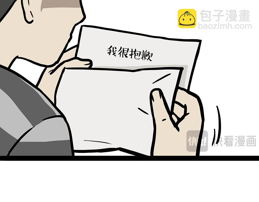 🍘吾皇巴扎黑 第452话 人生的容错率 第43页
