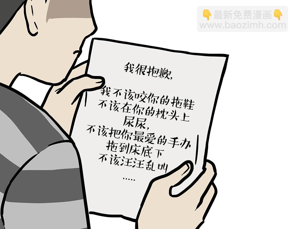🍘吾皇巴扎黑 第452话 人生的容错率 第45页