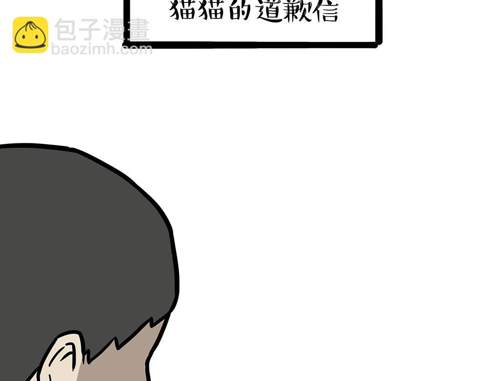 🍘吾皇巴扎黑 第452话 人生的容错率 第47页
