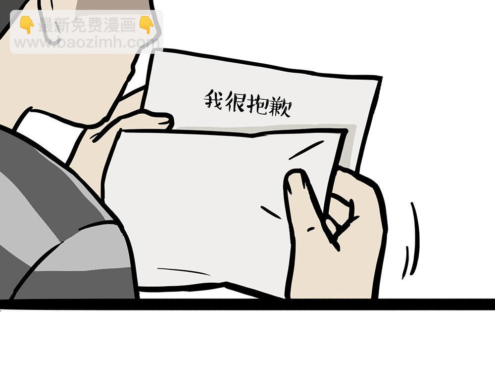 🍘吾皇巴扎黑 第452话 人生的容错率 第48页