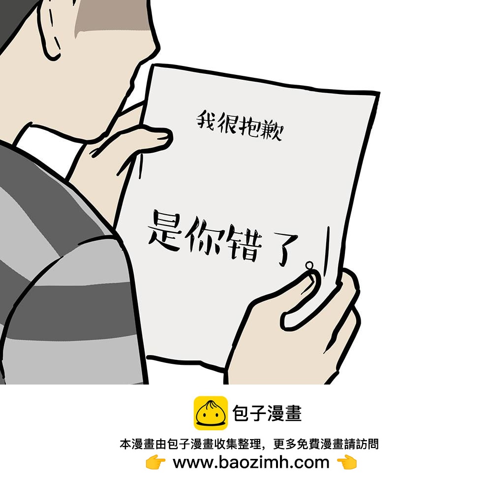 🍘吾皇巴扎黑 第452话 人生的容错率 第50页