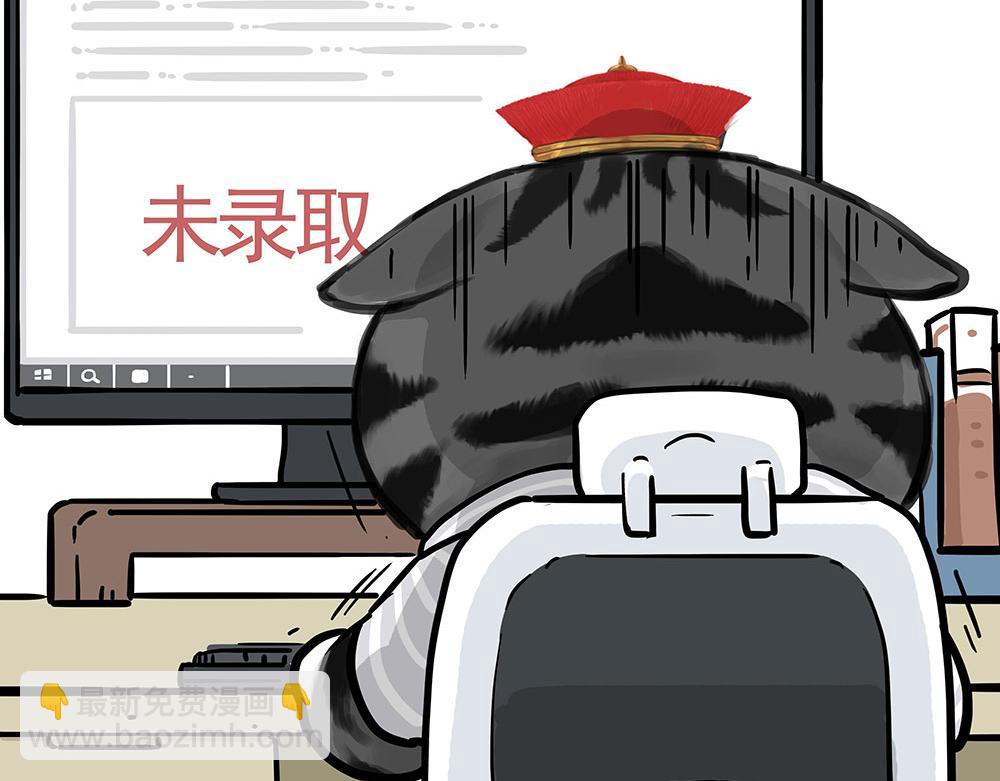 🍘吾皇巴扎黑 第452话 人生的容错率 第6页
