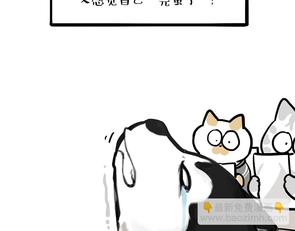 🍘吾皇巴扎黑 第452话 人生的容错率 第8页