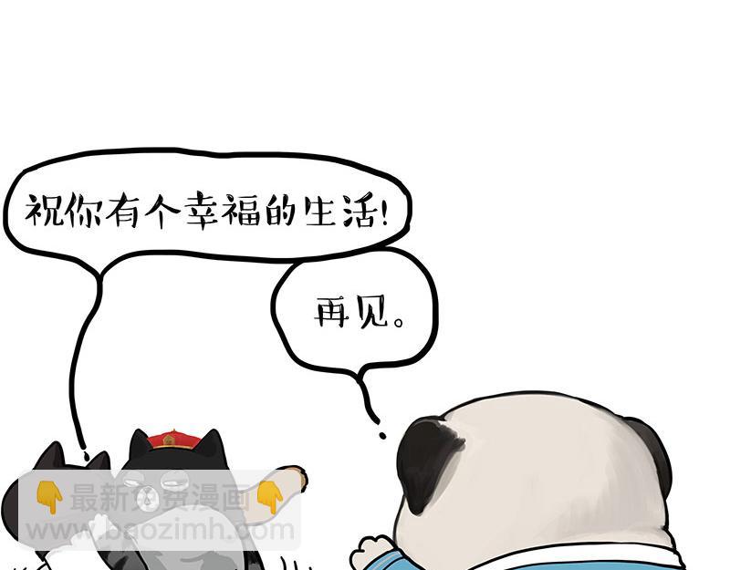 🍘吾皇巴扎黑 第454话 “打劫” 第11页