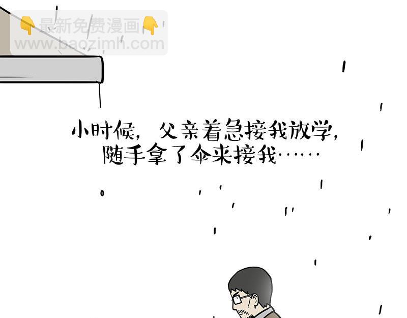 🍘吾皇巴扎黑 第454话 “打劫” 第13页