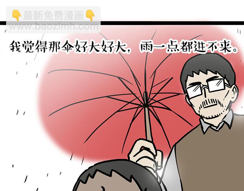 🍘吾皇巴扎黑 第454话 “打劫” 第15页