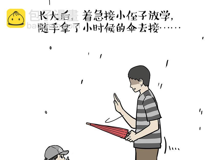 🍘吾皇巴扎黑 第454话 “打劫” 第17页