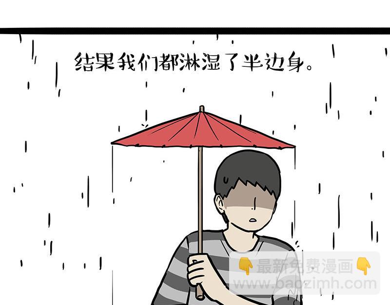 🍘吾皇巴扎黑 第454话 “打劫” 第19页