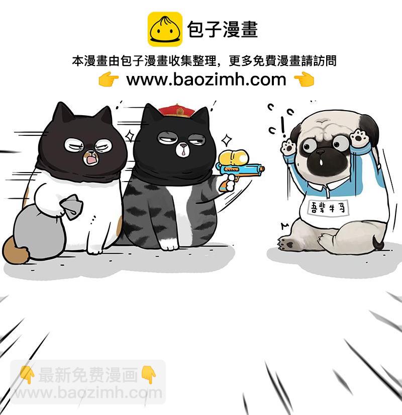 🍘吾皇巴扎黑 第454话 “打劫” 第2页